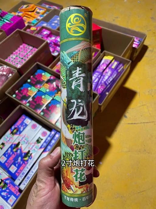 炮打花（2寸）X10个
